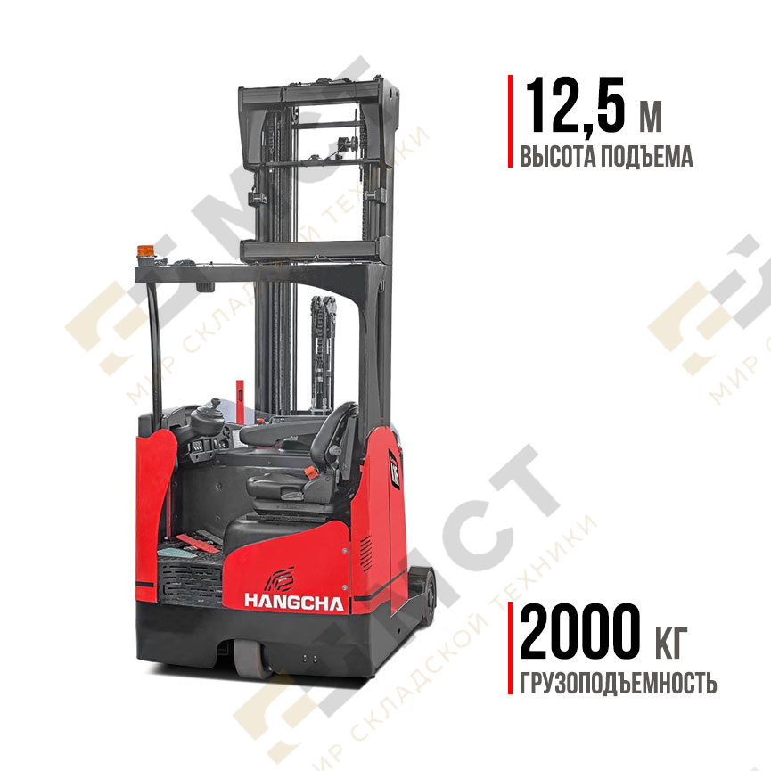 Ричтрак Hangcha HC CQD20-AD2H-0