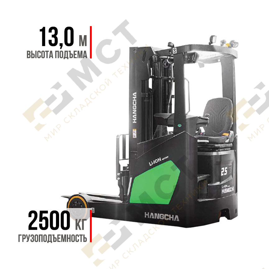 Ричтрак Hangcha HC CQD25-XC4-Sl-0